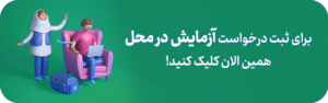 آزمایش ESR